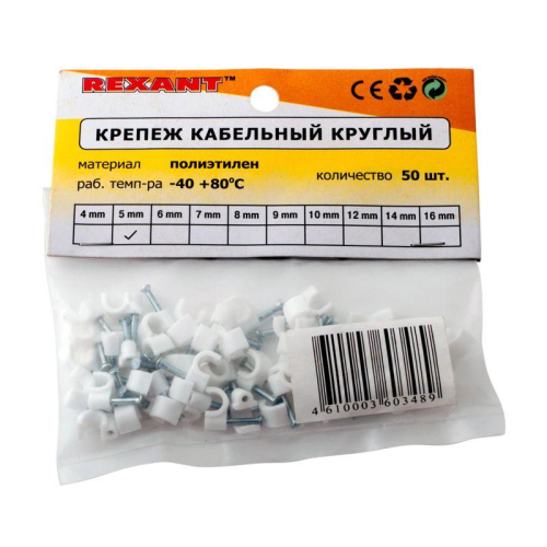 Скоба крепежная круглая d4мм (уп.50шт) Rexant 07-4004 фото 3