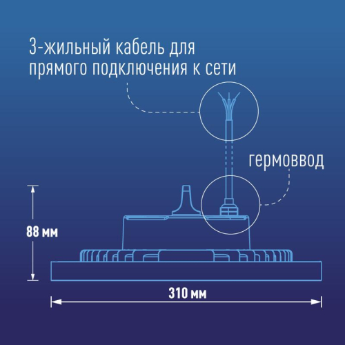 Светильник светодиодный UFO HIgh Bay 200Вт 6500К 174-265В для высоких пролетов КОСМОС KHB120d200W6500K фото 4