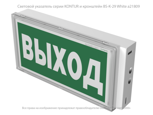 Указатель световой BS-KONTUR-10-S1-ELON LED централиз. электропитания Белый свет a17026 фото 11