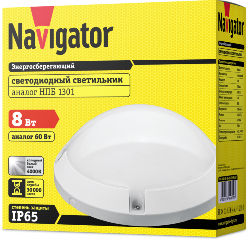 Светильник светодиодный 94 829 NBL-PR1-8-4K-WH-IP65-LED 8Вт 4000К IP65 ЖКХ поликарбонат круг бел. (аналог НПП) Navigator 94829 фото 2