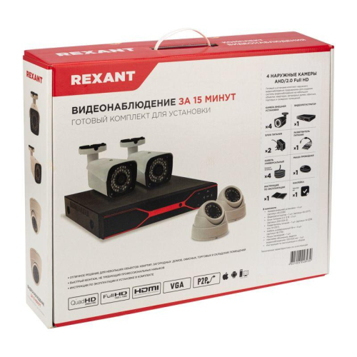 Комплект видеонаблюдения 4 наружные камеры AHD/2.0 Full HD Rexant 45-0520 фото 2