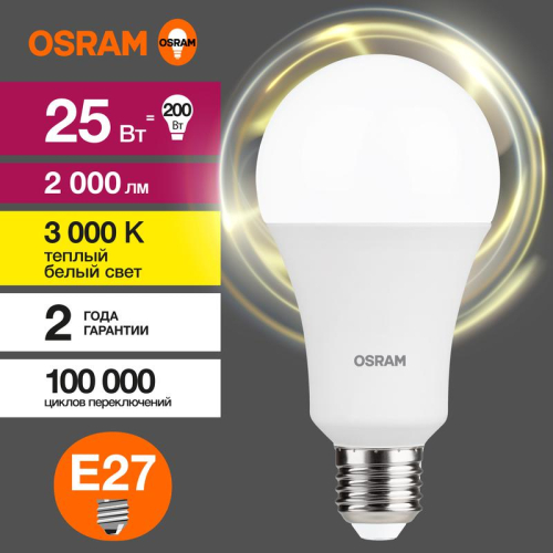 Лампа светодиодная LED Value A 25Вт 3000К тепл. бел. E27 2000лм угол пучка 180град. 220-240В матов. пластик (замена 200Вт) OSRAM 4058075696716 фото 4