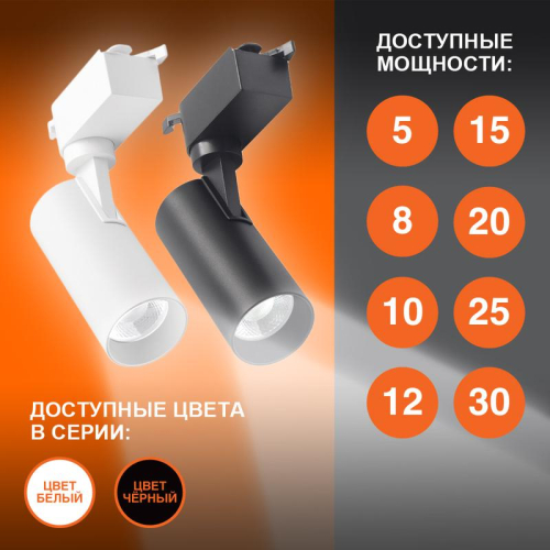 Светильник светодиодный трековый ECO TRACKSP 1PH 25W 840 BKRD 25Вт 2250Лм 4000К IP20 LEDVANCE 4099854233234 фото 3