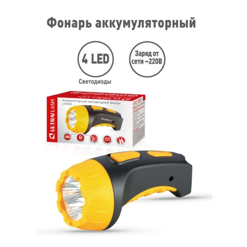 Фонарь аккумуляторный LED3804 4LED аккум. SLA 220В пластик. черн./желт. (кор.) Ultraflash 9215 фото 4