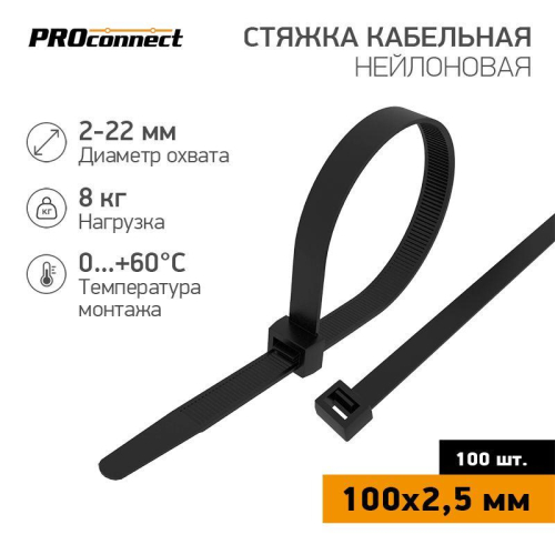 Хомут кабельный 2.5х100 нейл. черн. (уп.100шт) PROCONNECT 57-0101 фото 2