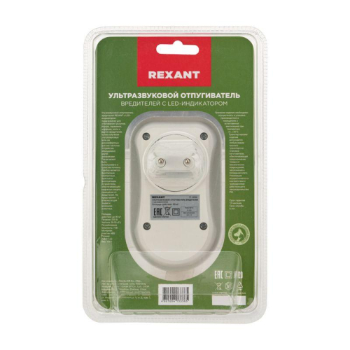 Отпугиватель ультразвуковой вредителей с LED индикатором (S90) Rexant 71-0038 фото 8