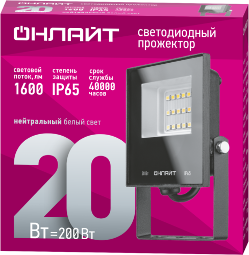 Прожектор светодиодный 61 946 OFL-20-4K-BL-IP65-LED 20Вт 4000К IP65 1600лм черн. ОНЛАЙТ 61946 фото 2