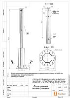 Опора ОГСф-0.7-9.0(90) (Д495-420-8х30)-01-ц Пересвет 00-009672