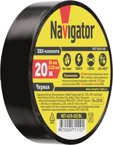 Изолента ПВХ 19мм (рул.20м) черн. NIT-A19-20/BL Navigator 71110 фото 2