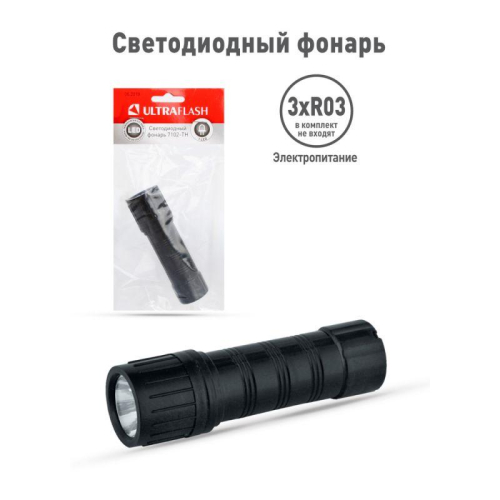 Фонарь 7102-ТН 1LED 1 режим 3хR03 черн. (блист.-пакет) Ultraflash 11788 фото 3