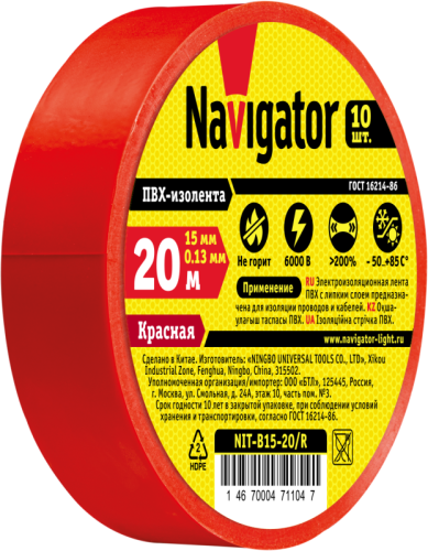 Изолента ПВХ 15мм (рул.20м) красн. NIT-B15-20/R Navigator 71104 фото 2