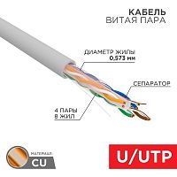 Кабель витая пара U/UTP кат.6 4х2х24AWG solid CU ZH нг(А)-HF сер. (305м) Rexant 01-0067