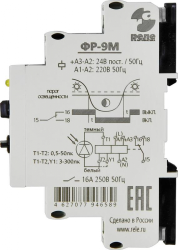 Фотореле ФР-9М 24В 50Гц/пост 220В 50Гц в компл. с датчиком кабель 1.5м Реле и Автоматика A8222-77946589 фото 2
