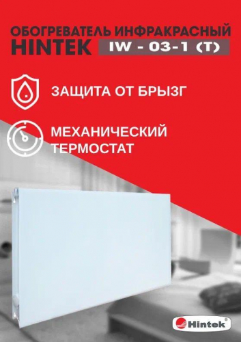 Обогреватель инфракрасный электрич. IW-03-1 (T) HINTEK 04.07.01.214402 фото 2