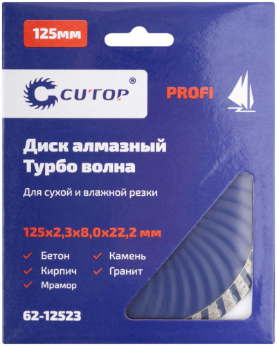 Диск отрезной алмазный турбо волна Profi 125х2.3х8.0х22.2мм Cutop 62-12523 фото 2