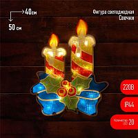 Фигура светодиодная "Свечки" 20LED 220В IP44 ЭРА Б0041939