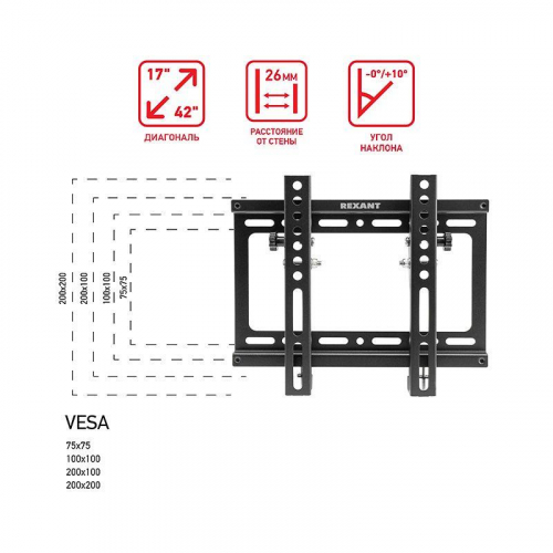 Кронштейн для LED телевизора 17-42дюйм наклонный Rexant 38-0320 фото 10
