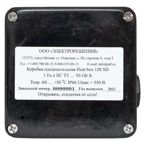 Коробка соединительная Heat box 120 SD EKF HB120SD фото 7