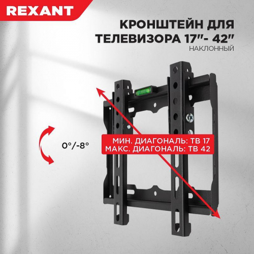 Кронштейн для LED телевизора 17-42дюйм наклонный Rexant 38-0320 фото 7