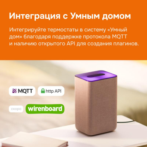 Терморегулятор для теплого пола с Wi-Fi оz Welrok 4660251140618 фото 5