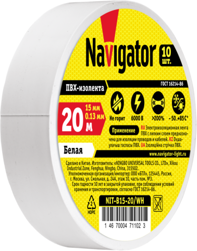 Изолента ПВХ 15мм (рул.20м) бел. NIT-B15-20/WH Navigator 71102 фото 2