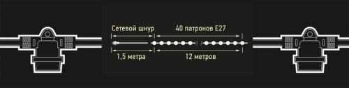 Гирлянда уличная "Белт-лайт" PBL-S40/L12+1.5 Black E27 IP65 12м 40ламп 1.5м шнур соедин. в линию max750Вт (лампы не в компл.; возможно использов. с фитолампами в теплице) Pro JazzWay 5040564A фото 3