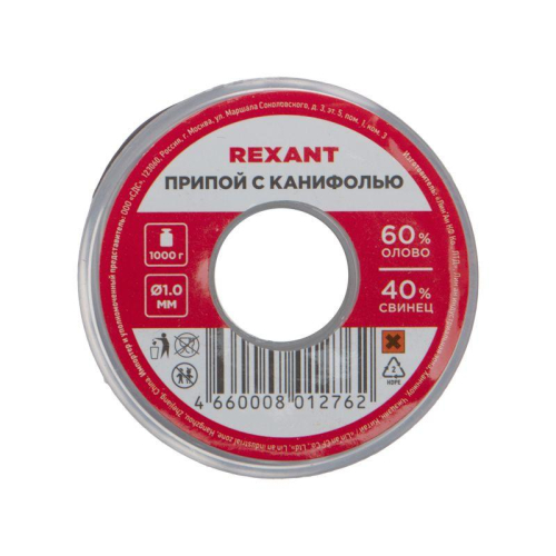 Припой с канифолью 1000гр. d=1.0 мм (Sn60 Pb40 Fluх 2.2%) Rexant 09-3413 фото 5