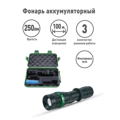 Фонарь аккумуляторный E142 CREE 3Вт фокус 3 режима 220В пластик. черн. (бокс) Ultraflash 12187 фото 16