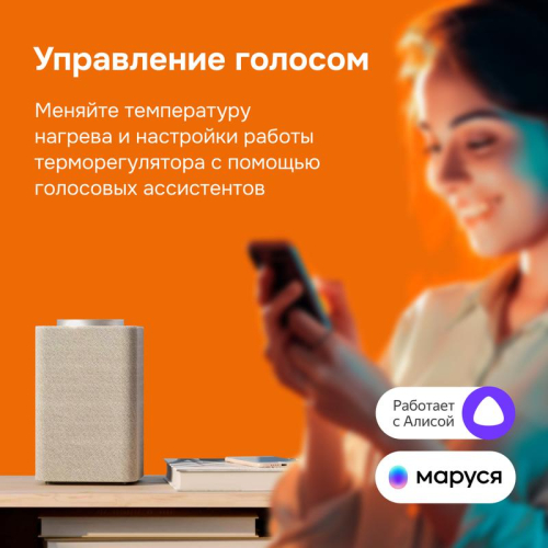 Терморегулятор для теплого пола с Wi-Fi оz Welrok 4660251140618 фото 2