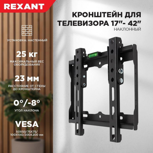 Кронштейн для LED телевизора 17-42дюйм наклонный Rexant 38-0320 фото 8