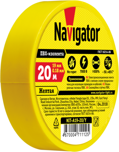 Изолента ПВХ 19мм (рул.20м) желт. NIT-A19-20/Y Navigator 71112 фото 2