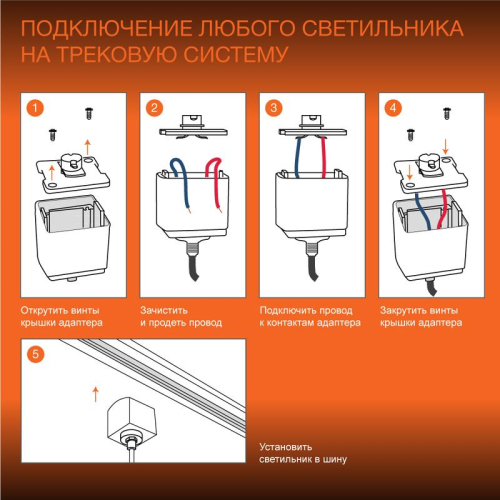 Светильник светодиодный трековый ECO TRACKSP 1PH GU10 BKRD LEDVANCE 4099854242137 фото 9