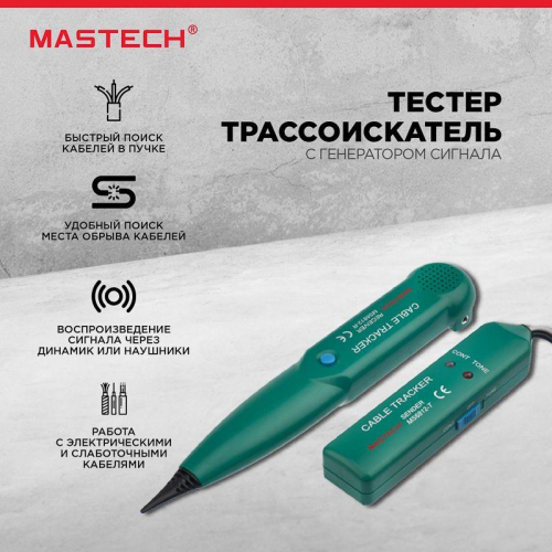 Тестер с генератором сигнала MS6812 Mastech 13-1220 фото 8