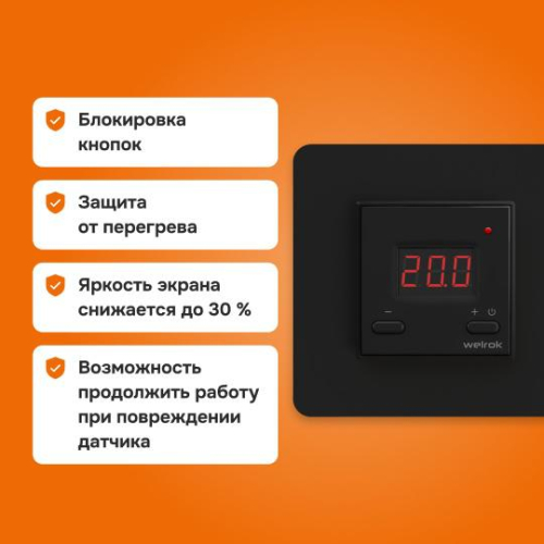 Терморегулятор для теплого пола st bk Welrok 4660251140564 фото 6