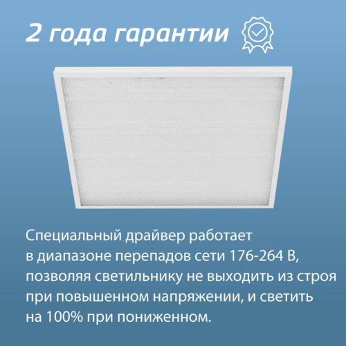 Светильник светодиодный 36Вт 6500К 176-264В 595х595х18 ДВО универс. призма панель КОСМОС KOC_DVO36W6.5K_PR фото 5