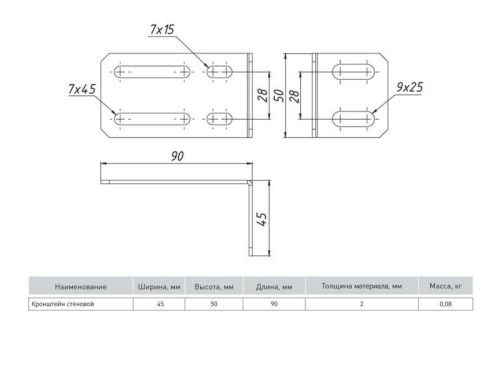 Кронштейн стеновой 2мм сталь HDZ EKF ks9050-HDZ фото 2