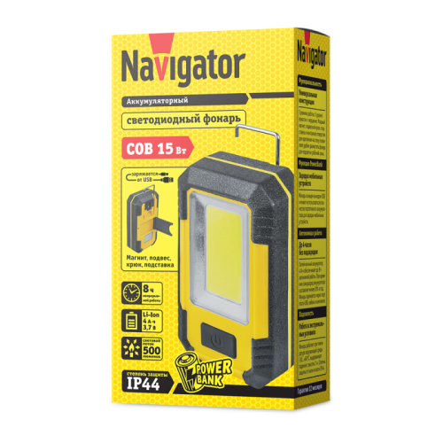 Фонарь аккумуляторный рабочий 80 341 NPT-W10-ACCU 1COB LED 15Вт аккум. 3.7В 4А.ч NAVIGATOR 80341 фото 3