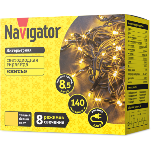 Гирлянда светодиодная 61 815 NGF-S01-140WW-5-8.5m-230-C8-G-IP20 Navigator 61815 фото 2