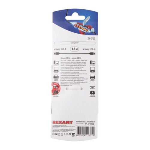 Шнур штекер USB-А - штекер USB-A 1.8м блист. Rexant 06-3152 фото 3