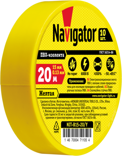 Изолента ПВХ 15мм (рул.20м) желт. NIT-B15-20/Y Navigator 71105 фото 2