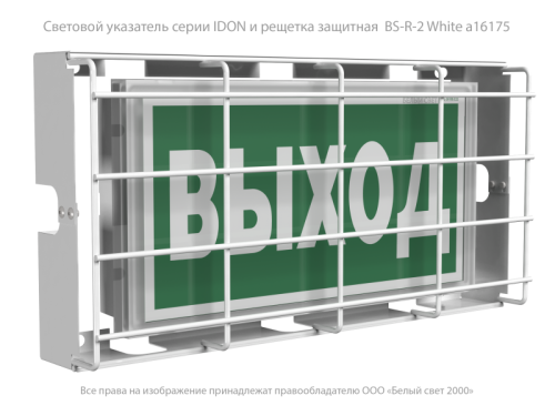 Указатель световой BS-IDON-10-S1-ELON централиз. электропитания Белый свет a17025