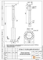 Опора ОГСф-0.7-10.0(90)(Д495-420-8х30)-01-ц Пересвет 00-021862