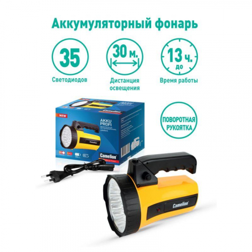 Фонарь аккумуляторный 35LED 29315 аккум. 6В 4А.ч 220В пластик. желт. (кор.) Camelion 10469 фото 3