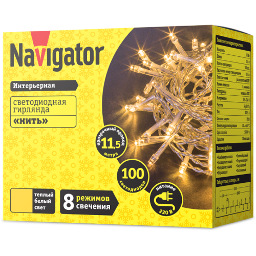 Гирлянда светодиодная 14 024 NGF-S01-100WW-10-11.5m-230-C8-TR-IP20 Navigator 14024 фото 2