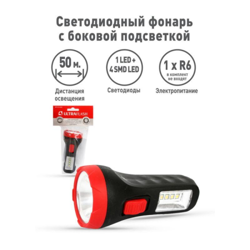 Фонарь LED16014 1 + 4SMD LED 2 реж. 1XR6 пласт блист-пакет Ultraflash 14253 фото 6