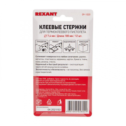 Стержень клеевой d7.4мм L100мм разноцв. (уп.12шт) Rexant 09-1020 фото 2