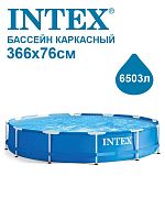 Бассейн METAL FRAME 366х76см (28210NP) INTEX 6941057400327