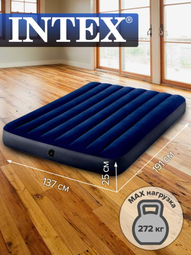 Кровать надувная Full Classic Downy Bed 137х191х25см F (64758) INTEX 6941057412450 фото 2