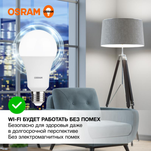 Лампа светодиодная LED Value LVCLA250 30SW/840 230VFR 30Вт A матовая 4000К нейтр. бел. E27 2400лм угол пучка 180град. 220-240В пластик (замена 300Вт) OSRAM 4058075696778 фото 2