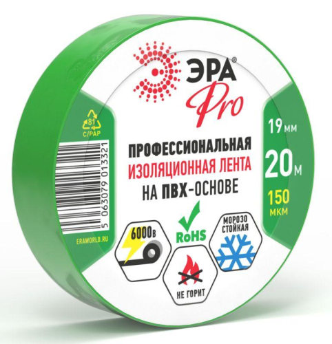 Изолента ПВХ 19ммх20м PRO150GREEN ПВХ 150мкм проф. зел. Эра Б0057291